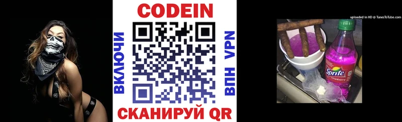 купить  сайты  Смоленск  Codein Purple Drank 