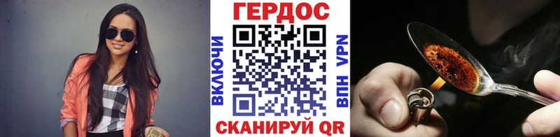 ГЕРОИН герыч  hydra зеркало  Смоленск 