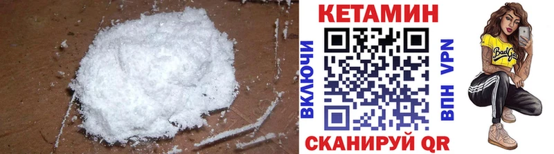 Кетамин VHQ  ОМГ ОМГ как зайти  Смоленск  купить  