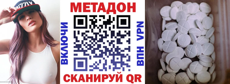 Метадон methadone  Смоленск 